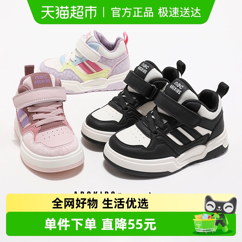 Abckids儿童运动鞋