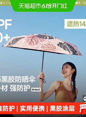 蕉下小巧便携口袋遮阳伞黑胶防紫外线防晒伞晴雨伞