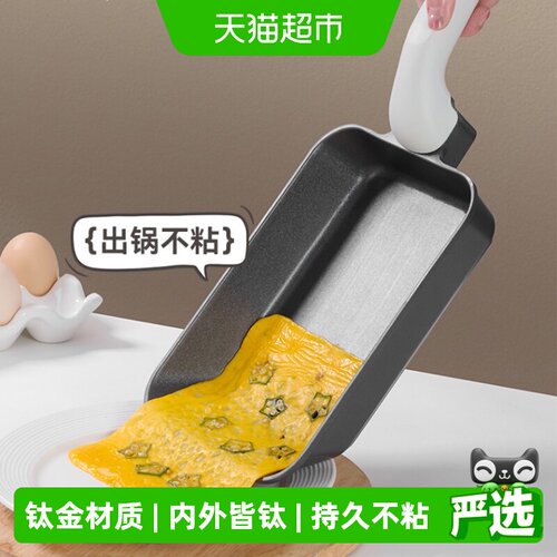 Jeetee吉特钛金不粘平底锅550g
