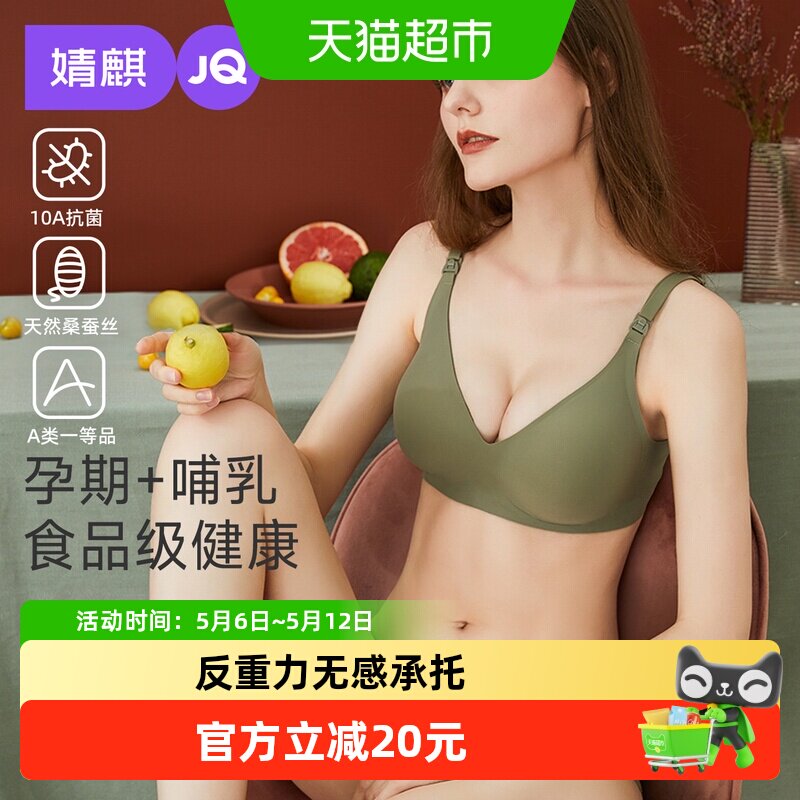 婧麒孕妇哺乳内衣怀孕期专用产后喂奶文胸聚拢防下垂收副乳胸罩女