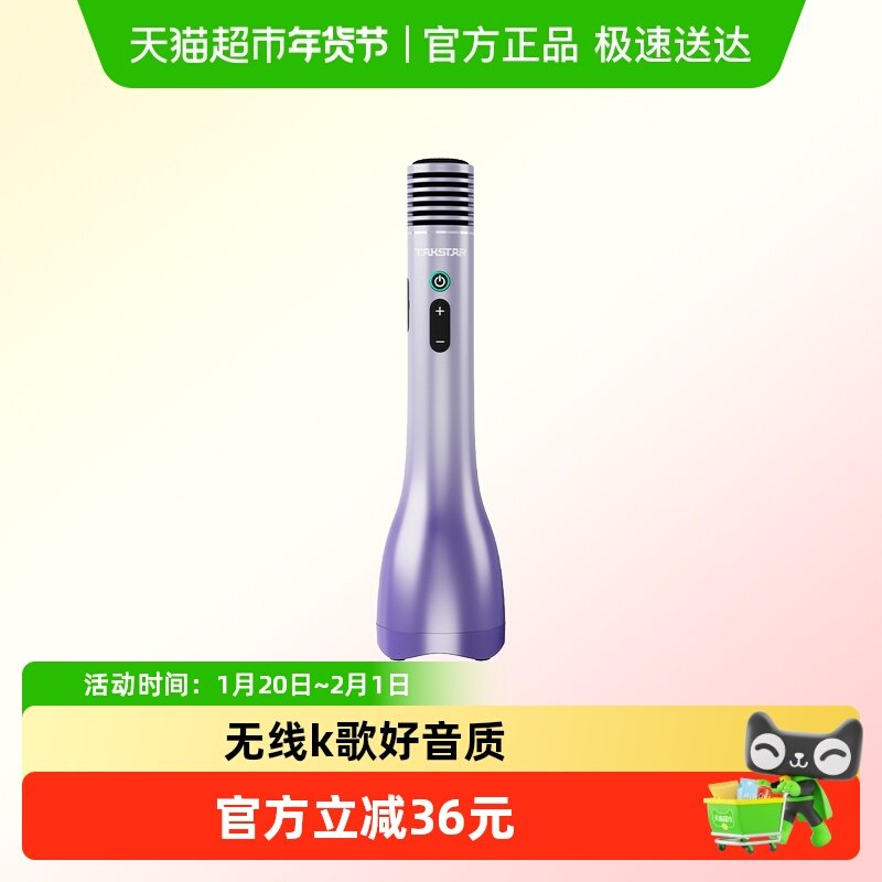 得胜H5无线k歌麦克风音响话筒一体儿童话筒家用ktv唱歌蓝牙录音,影音电器,麦克风/话筒,淘宝优惠券,粉丝福利购,淘宝优惠卷