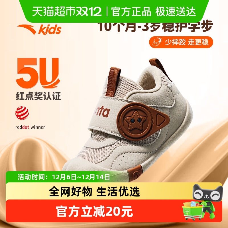 安踏儿童男婴童防滑耐磨跑鞋