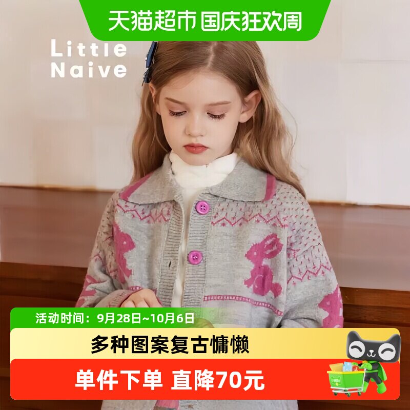 LittleNaive女童手工编织开衫
