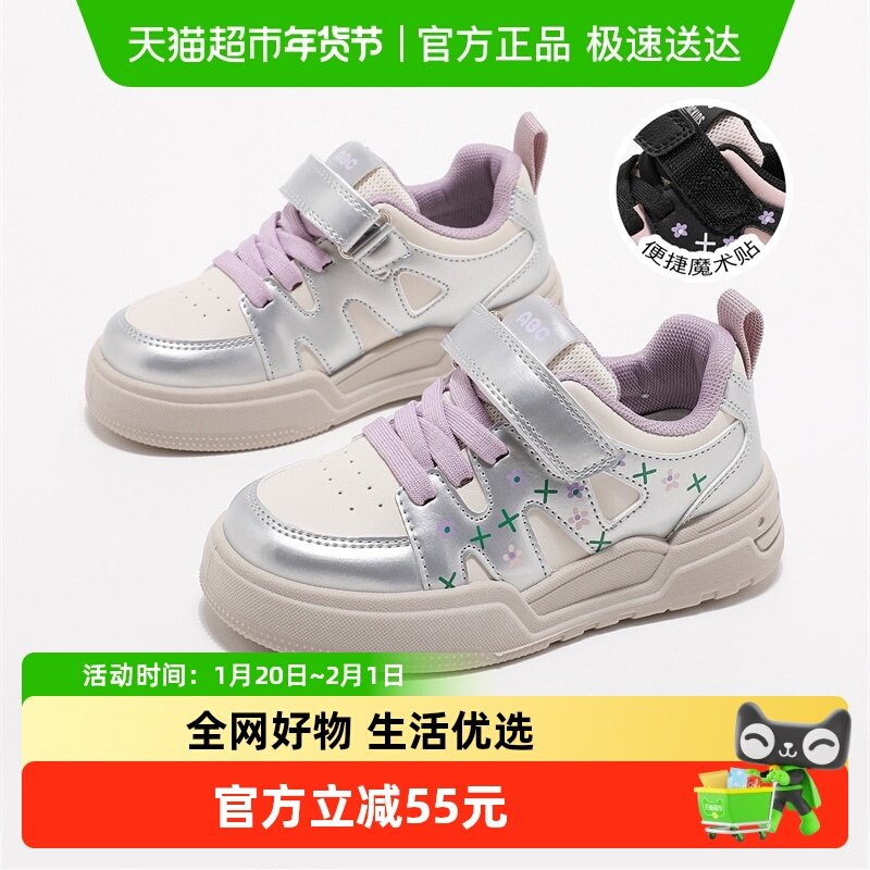 ABCKIDS儿童2025秋季校园休闲鞋男女童时尚百搭小白鞋魔术贴板鞋,童鞋/婴儿鞋/亲子鞋,板鞋,淘宝优惠券,粉丝福利购,淘宝优惠卷