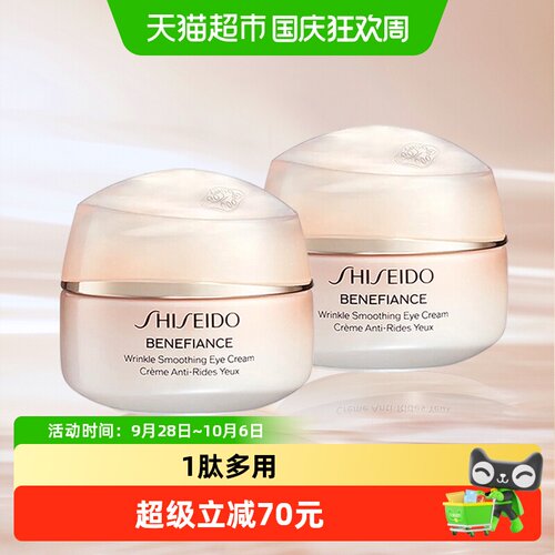 资生堂盼丽风姿眼霜