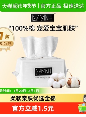 DAMAH美妆黑魔法抽取式婴儿100%全棉洗脸巾宝宝家用擦脸巾108抽