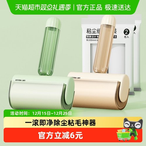 沐笙歌毛发清理滚筒可撕式粘毛器