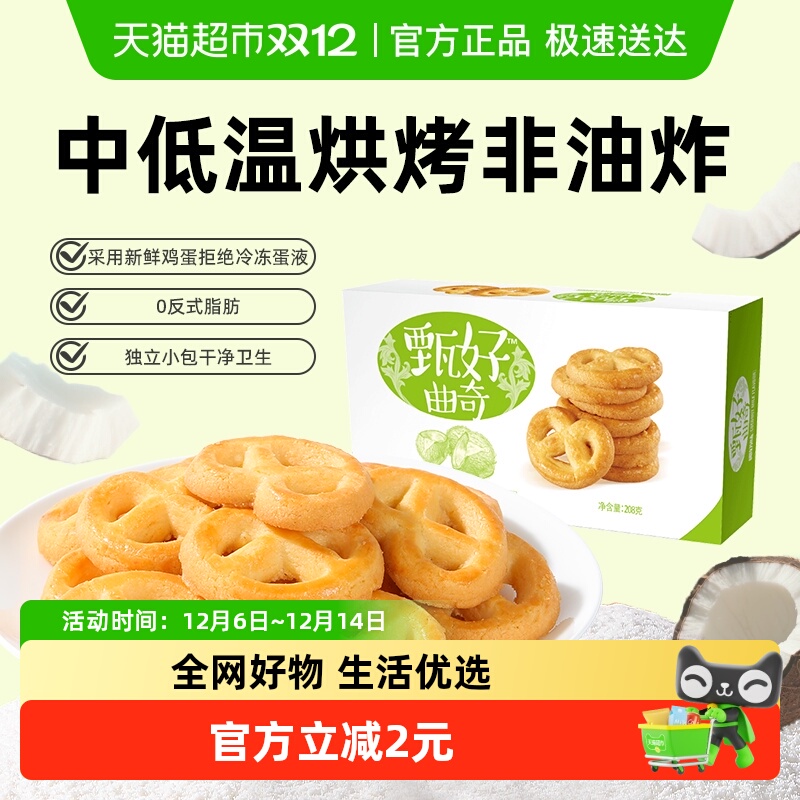 好吃点椰奶味休闲零食饼干