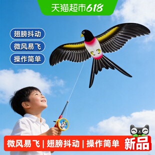 微风易飞手持风筝动态鱼竿平衡性强初学者燕子风筝六一儿童节礼物