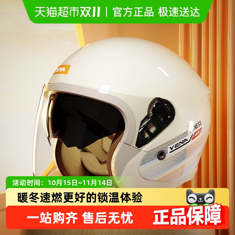 野马电动摩托车头盔冬季天保暖