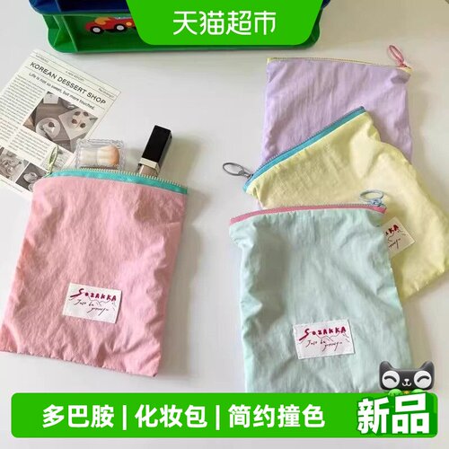 乐缔马卡龙便携撞色多巴胺化妆包