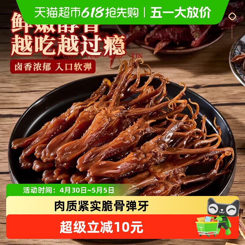 钱家香老卤鸭舌80g小包休闲鸭肉类小包装卤味卤鸭舌小吃零食