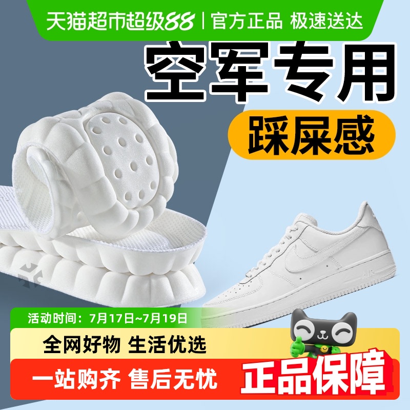足印部落aj空军一号耐克鞋垫运动