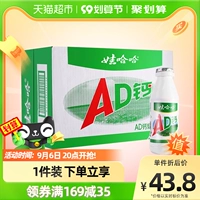 娃哈哈 Ad Calcium Milk 220G × 24 бутылки