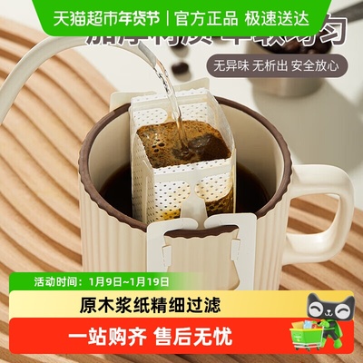 PAKCHOICE滤纸挂耳咖啡