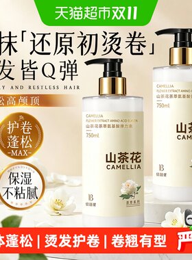 全网爆卖I00w+Q弹保湿护卷弹力素
