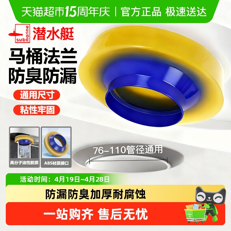 潜水艇马桶法兰密封圈防臭防漏坐便器底部下水口通用配件黄油胶圈