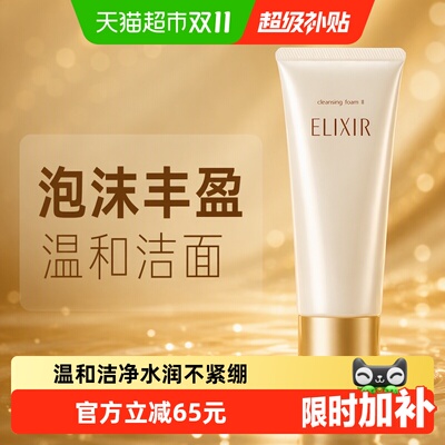 怡丽丝尔日本进口洁面膏泡沫丰盈
