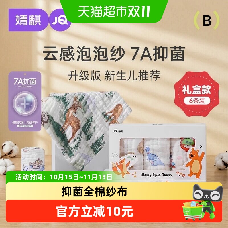 婧麒婴儿口水巾新生纯棉纱布小方巾新生宝宝专用毛巾儿童洗脸巾