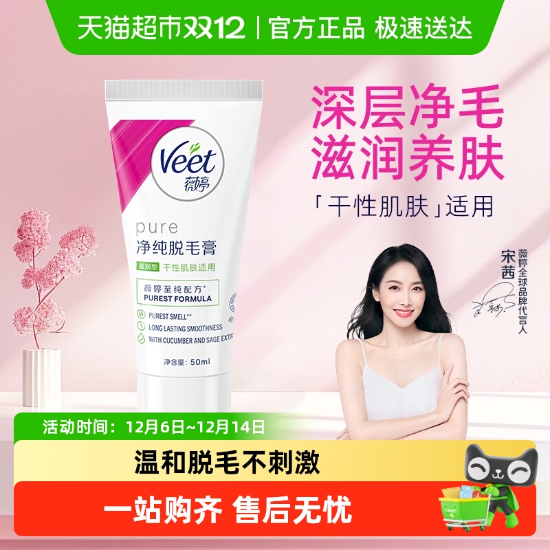 Veet/ޱȫë 26.9Ԫ
