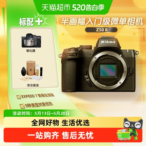 Nikon/尼康Z502微单数码相机