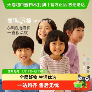 allblu幼岚【撸猫棉】儿童睡衣男童女童秋冬A类家居服内衣套装