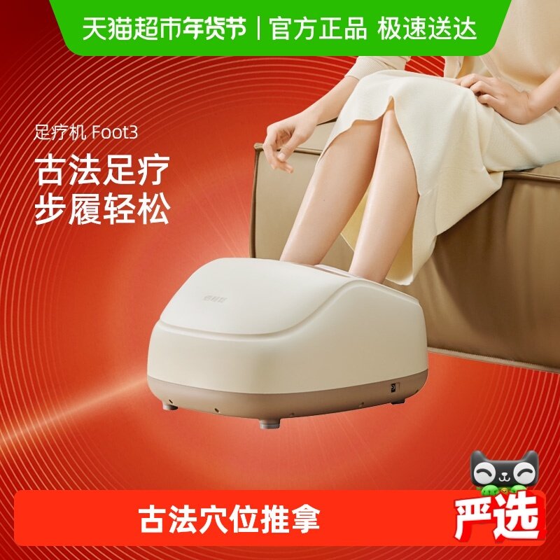 倍轻松足部按摩仪脚底按摩器全自动加热足疗机揉捏足底腿部神器,个人护理/保健/按摩器材,按摩足疗机,淘宝优惠券,粉丝福利购,淘宝优惠卷