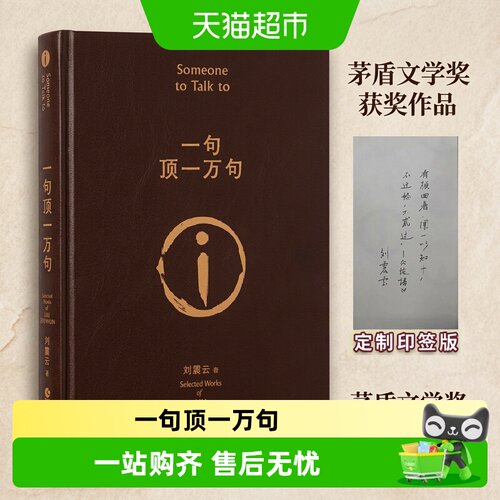 印签版一句顶一万句咸的玩笑