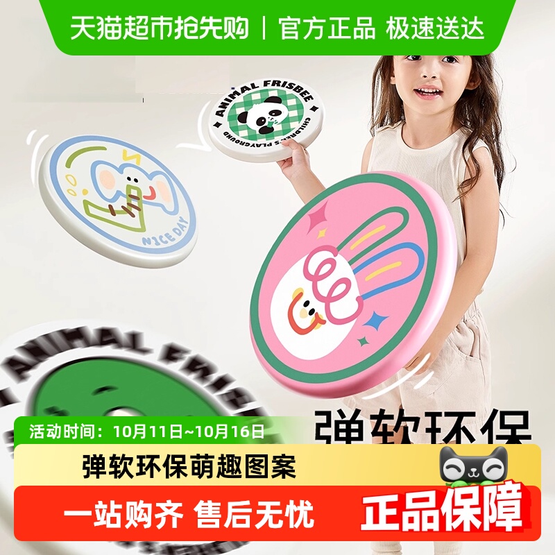 科巢儿童飞盘安全软飞碟亲子游戏手抛可回旋镖宝宝户外玩具男女孩