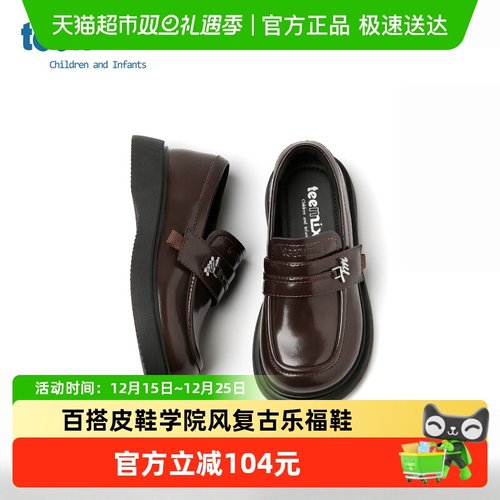 Teenmix/天美意学院风复古乐福鞋