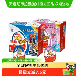 Kinder健达奇趣蛋蓝色粉色版牛奶可可酱糖果半边玩具儿童玩具