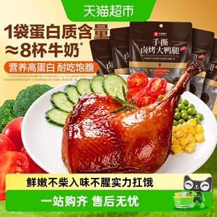 良品铺子手撕卤烤大鸭腿鸭肉零食卤味即食小吃垫饥扛饿小零食