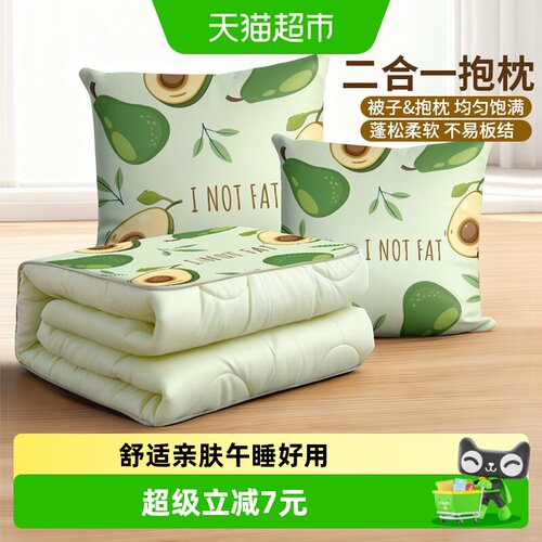 达福芮抱枕被子两用柔软舒适
