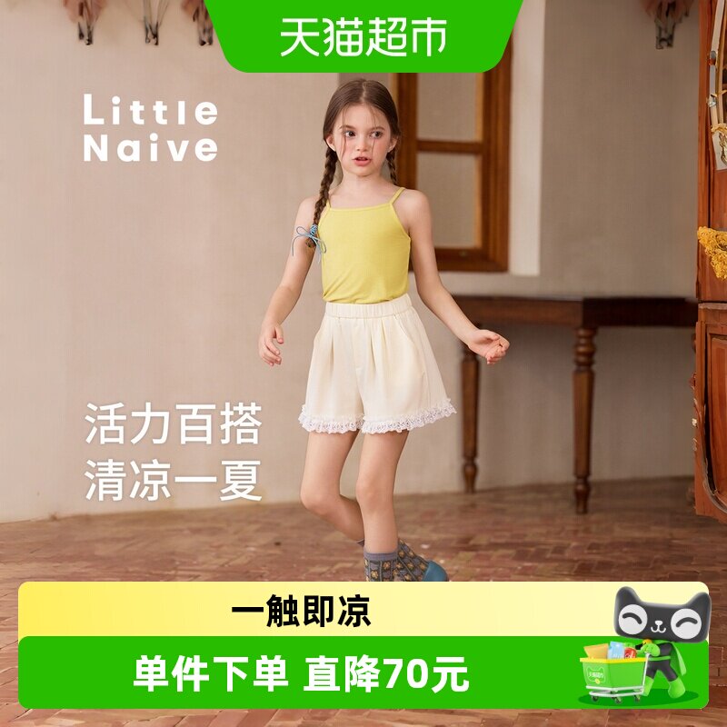 LittleNaive女童木耳边休闲裤