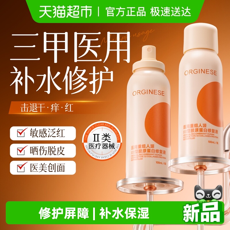 屈臣氏爆卖！热销100W+急救修护