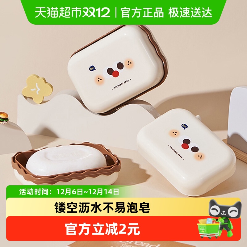 卡通肥皂盒大号双层沥水盒家用香皂盒卫生间台面肥皂架浴室置物架