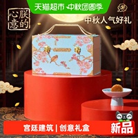 朕的心意2026中秋月饼礼盒宝殿盒雅宸送礼伴手礼720g