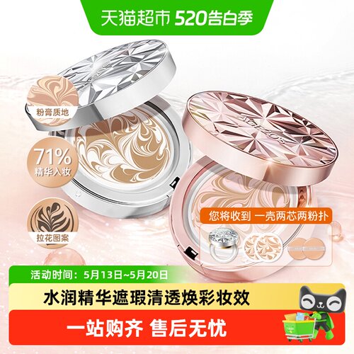 爱纪二十之韩国钻石气垫精华bb霜