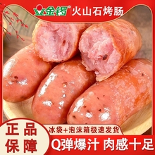 金锣火山石脆皮烤肠纯肉香肠热狗空气炸锅食材地道肉肠黑胡椒原味