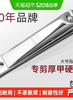 777进口指甲剪刀指甲钳大号剪指甲三七指甲刀单个剪指甲刀指甲剪
