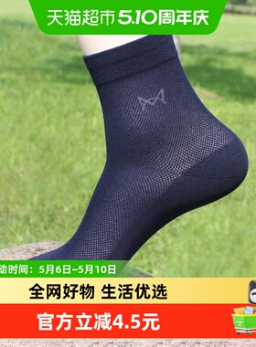 猫人袜子男纯棉吸汗网眼透气春秋夏季薄款男士商务黑色中长筒袜男