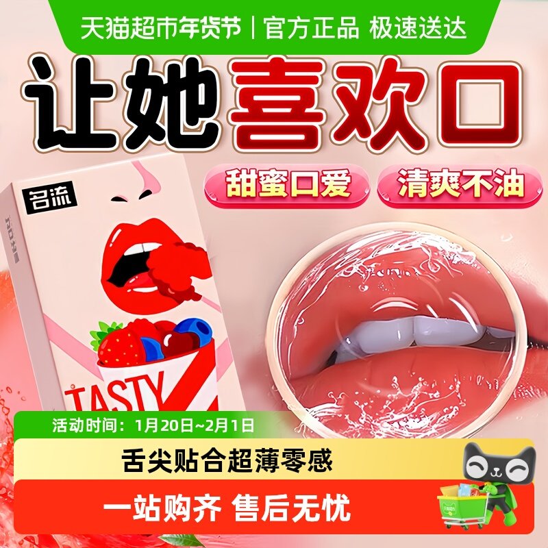 名流口交安全套女爽口套男扣情趣用品避孕套口爱神器拉拉手指套,计生用品,避孕套,淘宝优惠券,粉丝福利购,淘宝优惠卷