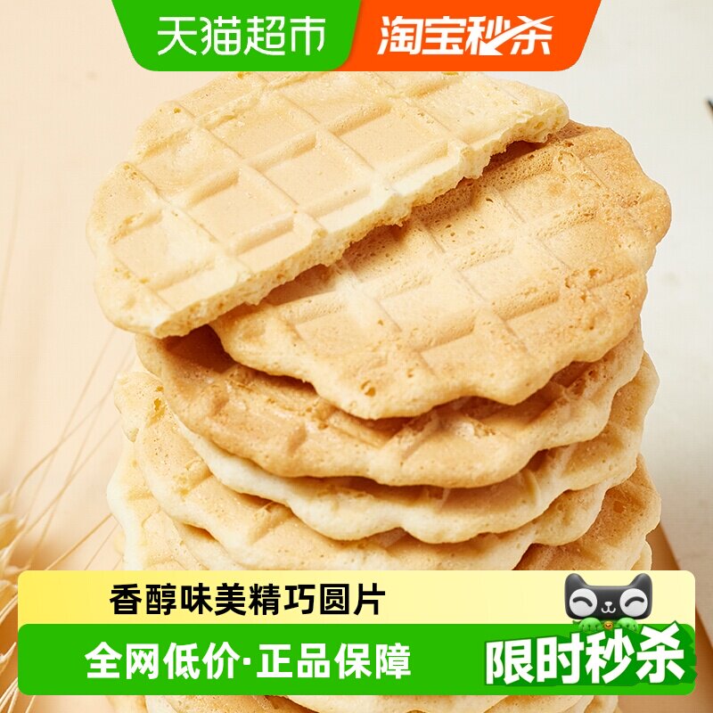 无糖高钙鲜烤奶皮子约34片新疆风味内蒙奶酪片饼干儿童零食100g