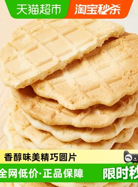 约34片无糖高钙奶皮子