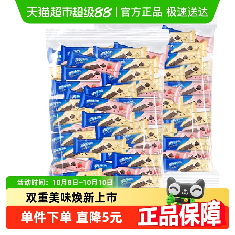 奥利奥双心脆威化饼干香草味草莓味846g72条