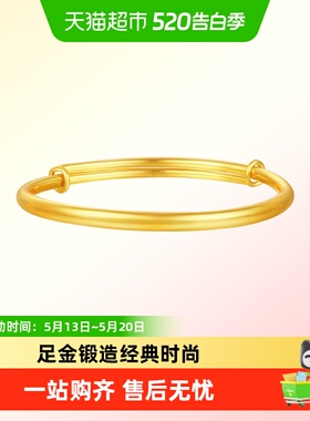 周大福光面BB镯黄金推拉手镯计价