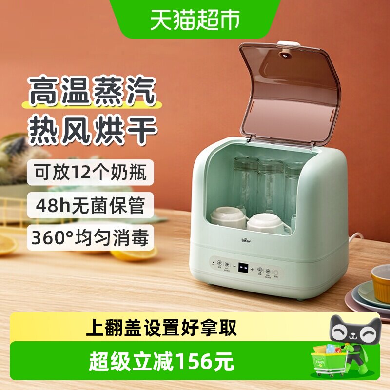 小熊婴儿奶瓶消毒器带烘干二合一蒸汽消毒机柜多功能家用消毒柜