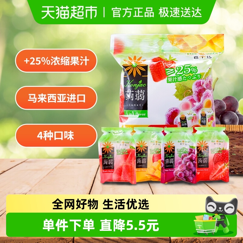 马来西亚原装进口芭干达蒟蒻果冻综合4种口味休闲零食小吃下午茶