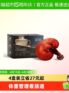 GanoExcel赤点灵芝黑咖啡体重管理两餐间肠道低温浓缩天然安全
