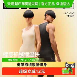 蕉内热皮302++男女士圆领保暖背心加绒防寒无痕打底发热内搭秋冬